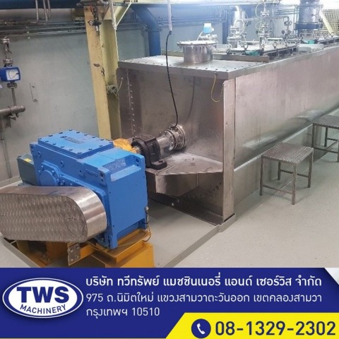 RIBBBON MIXER (POWDER)